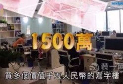 福州写字楼爆料事件视频,揭秘背后惊人真相